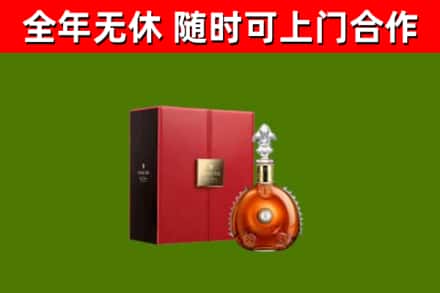 抚州烟酒回收路易十三洋酒.jpg